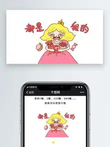 都是我的可爱卡通女孩表情包微信自媒体卡通文章配图图片素材其他格式下载社会民生大全