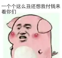真玩大了,一美女玩微信发照片红包,结果忘了这事