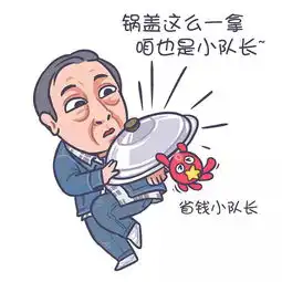 苏大强,拍广告了