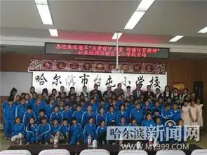 奥运明星和台屯小学开展活动