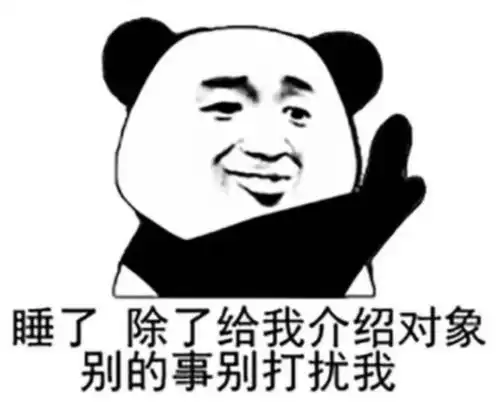 熊猫头表情包只想收拾收拾准备过年