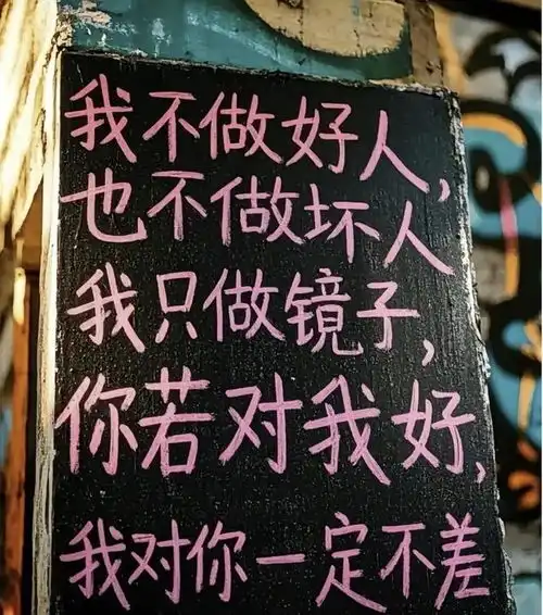 要大胆的怼回去