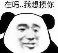 熊猫头表情包i懂了开始烦我了