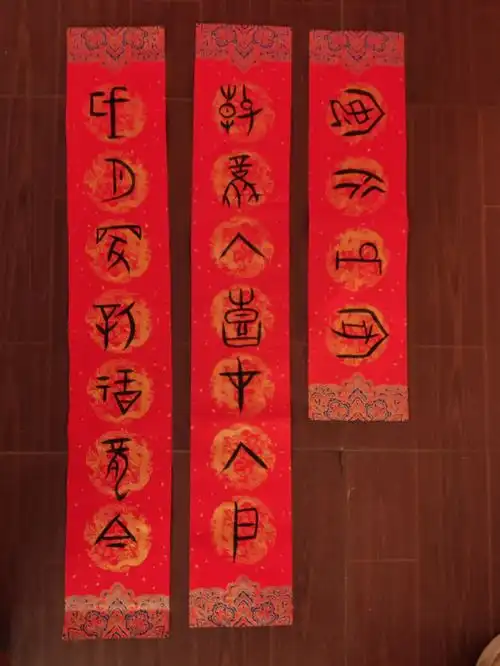 春节,他用甲骨文写了一副对联,你看的懂不