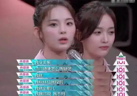 紫宁diss队友实属误会,杨超越澄清真善良火箭少女不演宫斗戏