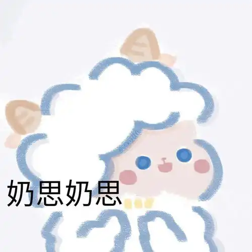 愿你所有快乐无需假装