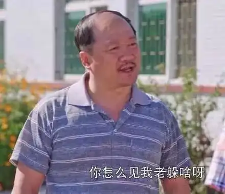 乡村爱情里的谢广坤你们还记得吗,霸道总裁表情包集合来了
