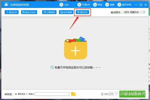 小程序影藏溢出的gif动图制作方法,1分钟教会你如何制作gif表情包