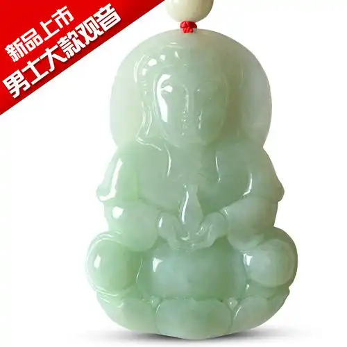 瑾心珠宝天然翡翠a货玉观音吊坠真玉菩萨项链玉佩男款直播挑选