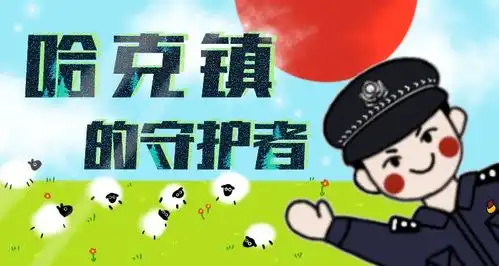 超可爱哈克镇一民警女儿自制微信表情包