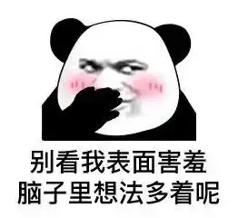 沙雕表情包好那个哦,正常人发不出这图