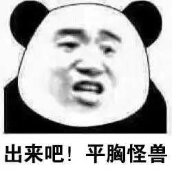 世界杯赛后指定饮料敌敌畏图片出来吧平胸怪兽表情包下载乐游网游戏下载