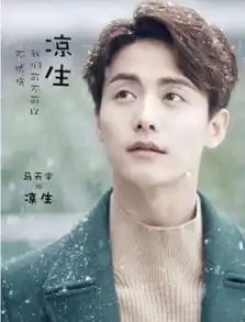某大v发文质疑马天宇整容,马天宇也只是用了6个字回应