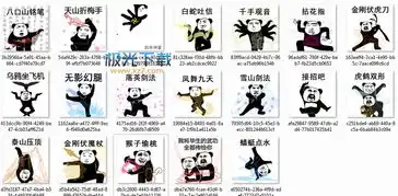 抖音过两招功夫表情包下载抖音功夫表情包高清无水印极光下载站