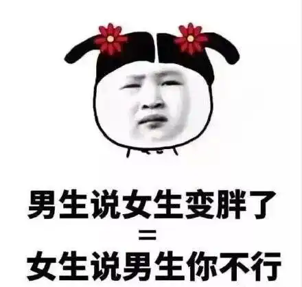 沙雕表情包男生女生对比表情包,真香
