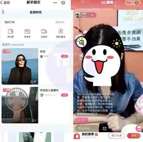 腾讯再次杀入电商qq准备内测直播购物功能