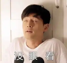 胡歌搞笑表情包内心好崩溃啊