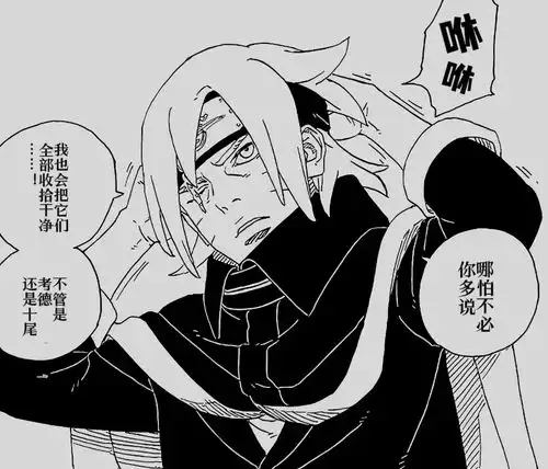 博人传第二部13话博人惨遭木叶村囚禁,十尾分裂体再添一成员