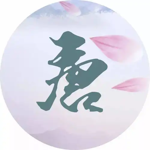 每个姓氏的背后都有一句绝美诗词,你属于哪一句