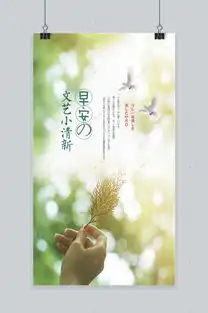 文艺小清新早安海报模板下载千库网
