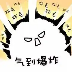 爆炸表情包合集