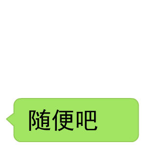 他做表情包赚上百万,你还在斗图