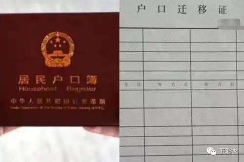 2018年城市户口想迁回农村不知道这些条件你要吃大亏