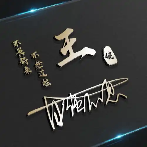 九月你的微信头像该换了,3d暗黑商务特效签名头像,送给留言的你