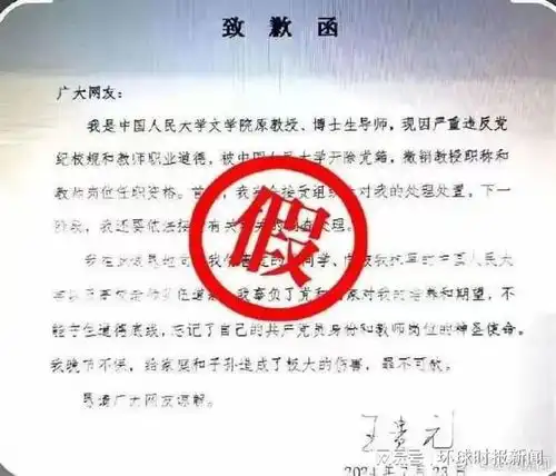 发布虚假致歉函,张某被采取刑事强制措施