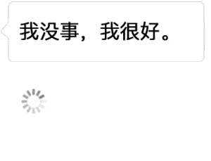 沙雕表情包对方申请打开摄像头