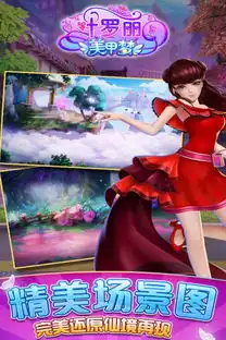 叶罗丽美甲梦电脑版下载叶罗丽美甲梦电脑版怎么玩叶罗丽美甲梦电脑版辅助安装包