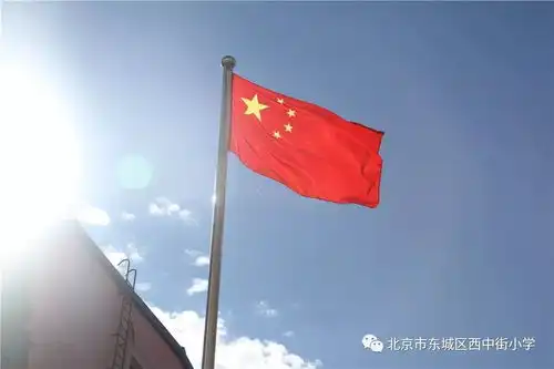 胸怀报国之志立志强军强国西中街小学优质教育资源带向国旗敬礼国庆主题系列活动