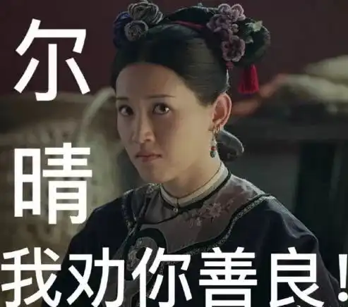 继延禧刷屏之后,这部剧可能会火爆你的朋友圈