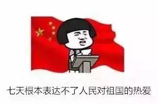 点赞国庆长假,这两组照片刷屏了,致敬那些没有休假的人