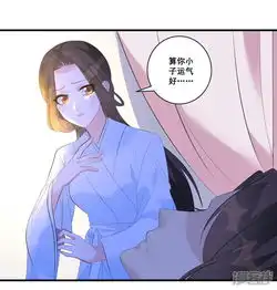 王妃有毒漫画第5话神秘男子漫客栈