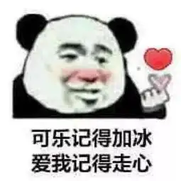 收近期热门熊猫头无水印表情包原图精选大全