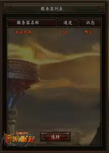 玩家堪比春运圣域传奇追加新服