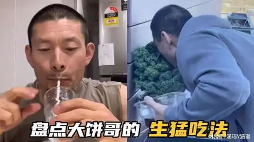 盘点大饼哥的生猛奇特吃法,最后一个大饼哥吃了都受不了