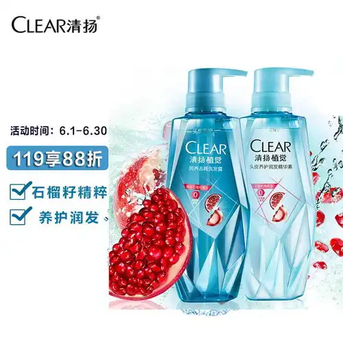 原价79.90现价78.30清扬clear植觉无硅油洗发护发套装石榴籽精华洗发露380ml精华素375ml新老包装随机发货