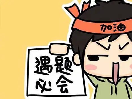 考研寄宿考研复习这些你应该知道的常识