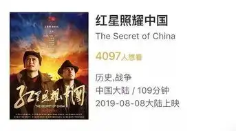 红星照耀中国上映,你的考点搬上了荧屏