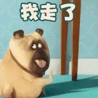 好吧我走了表情包微信头像图片大全