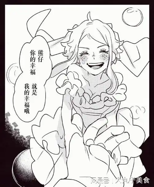 海贼王番外漫画,大熊跟金妮结婚了,偷偷接吻被发现,两人害羞了