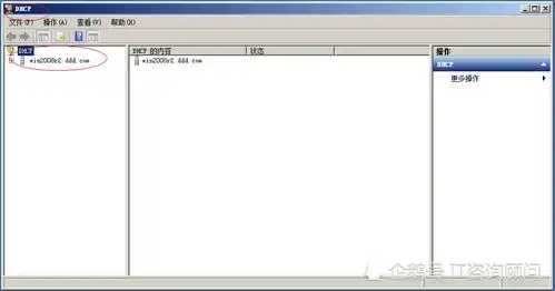 表情电脑ip地址会到期,windowsdhcp服务器如何修改地址租用期限...表情