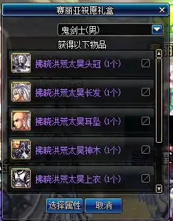 dnf体验服更新登录送天空套攻坚队商店新增物品南瓜球第二季