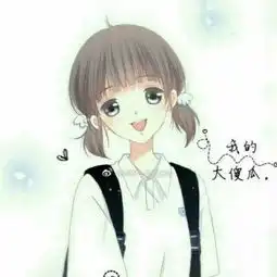 漫画头像,等你来拿