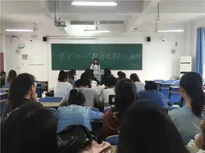 16级审计一班举办团日活动之学习八二六群团改革会议精神