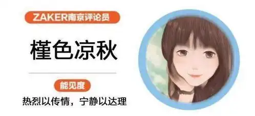 快快评0增长0风险,别让掉以轻心毁掉所有努力