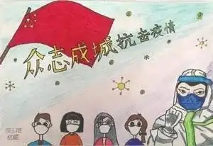 小螺号小记描绘的手抄报,向奋战在一线的白衣战士致敬,礼赞逆行者