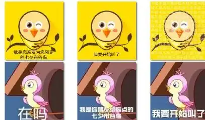 抖音七夕布谷鸟表情包合集2020七夕布谷鸟不孤不孤高清大图